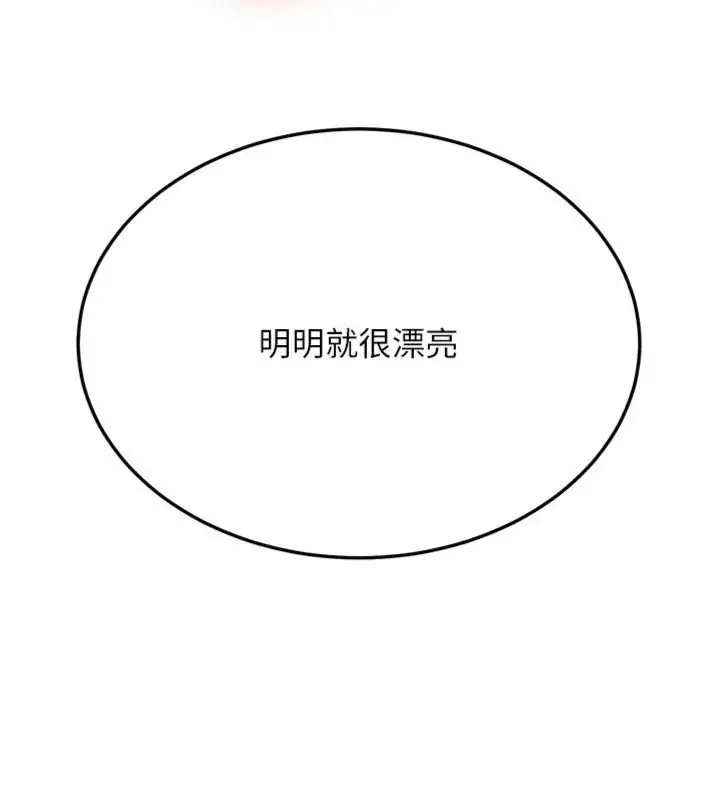 漫画《新生老司机》第30话第99张图