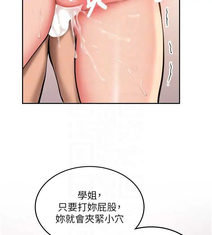 漫画《新生老司机》第14话第100张图