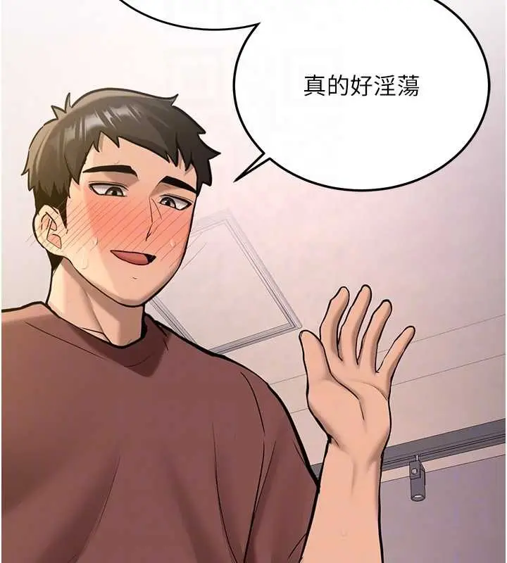 漫画《新生老司机》第14话第101张图