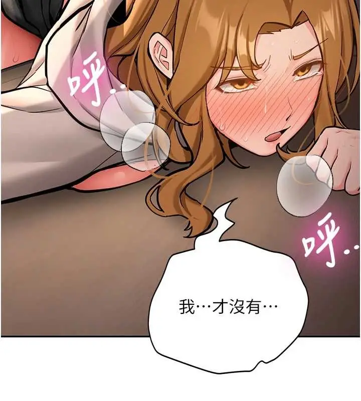 漫画《新生老司机》第14话第103张图