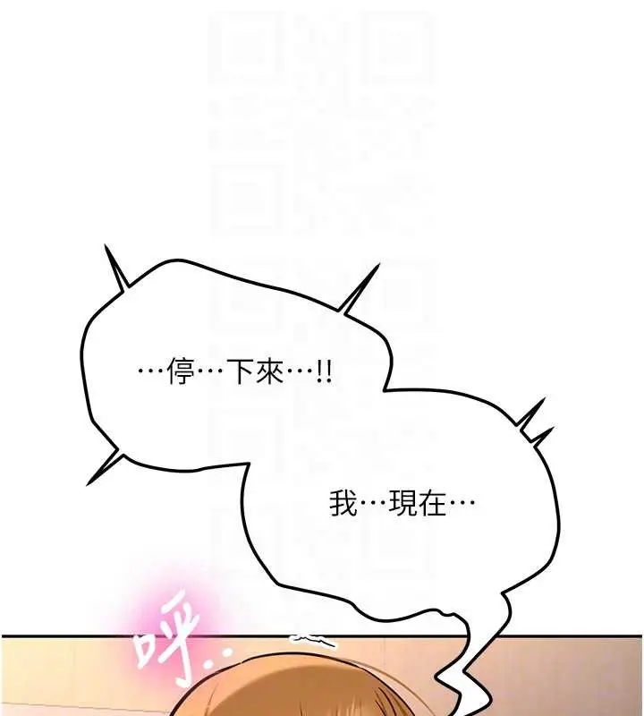 漫画《新生老司机》第14话第107张图