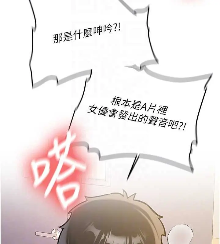 漫画《新生老司机》第14话第114张图