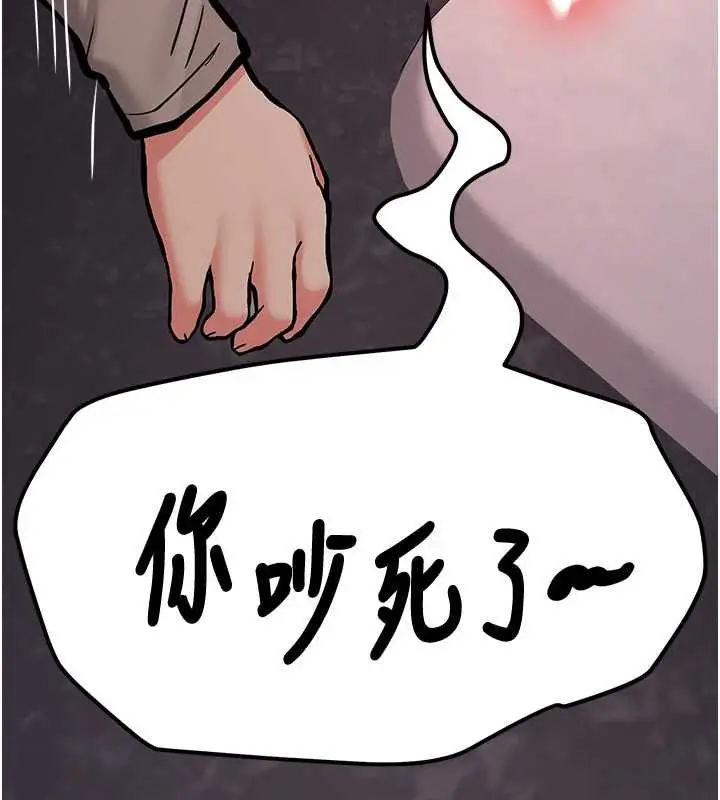 漫画《新生老司机》第14话第118张图