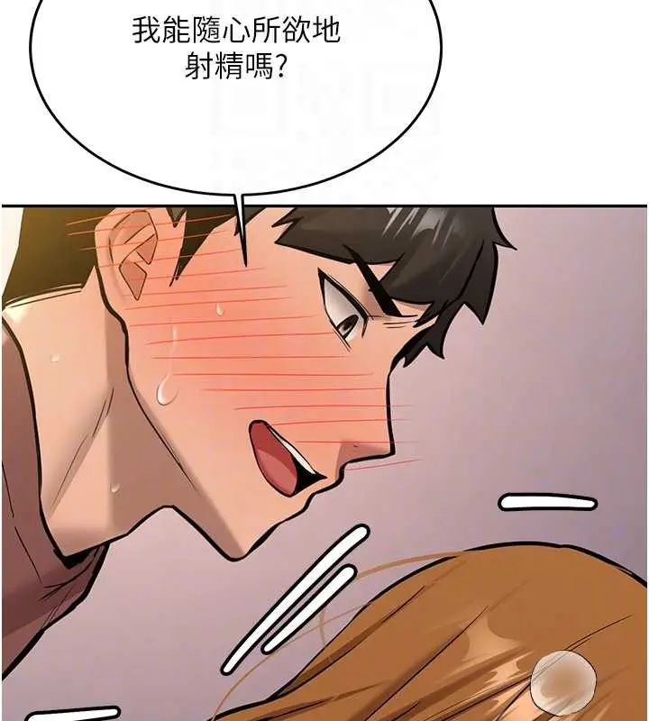 漫画《新生老司机》第14话第122张图