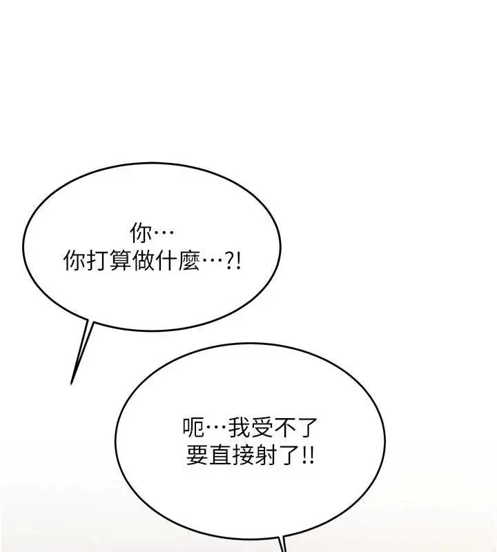 漫画《新生老司机》第14话第124张图