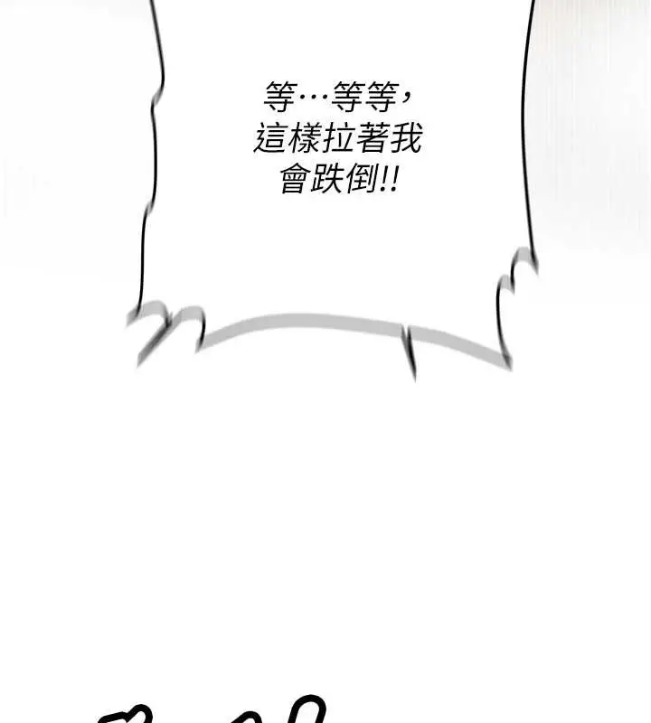 漫画《新生老司机》第14话第128张图