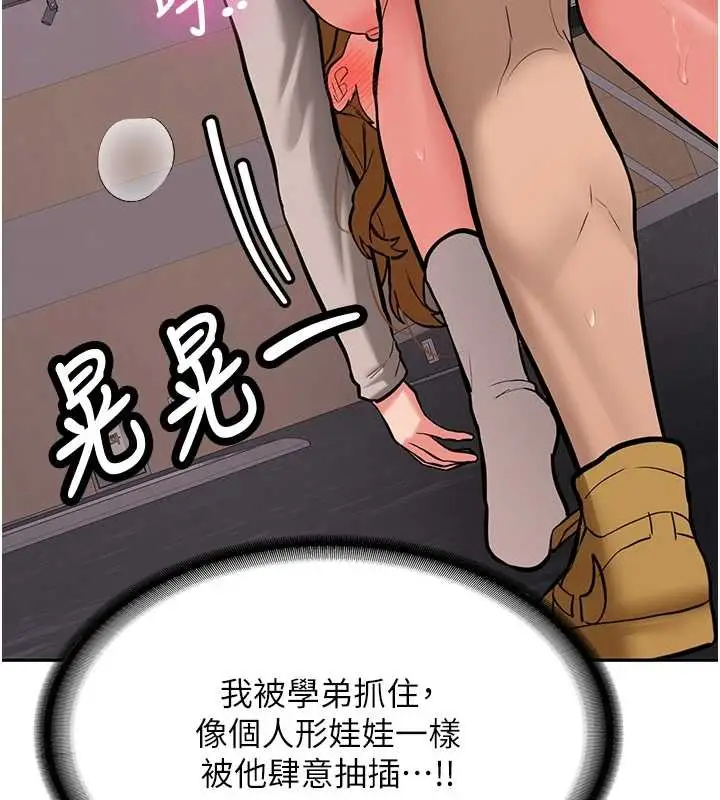 漫画《新生老司机》第14话第132张图