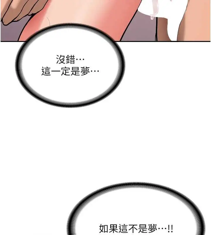 漫画《新生老司机》第14话第135张图