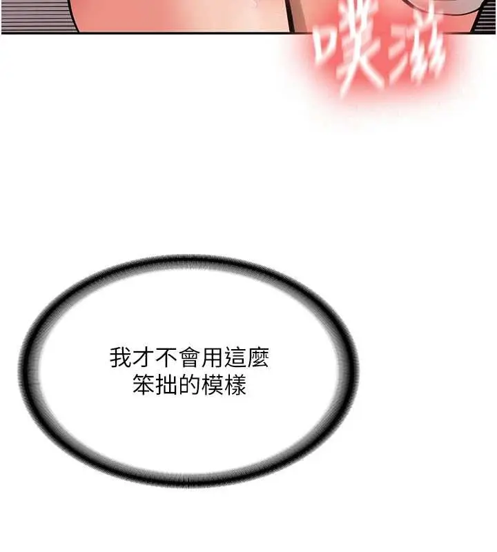 漫画《新生老司机》第14话第137张图