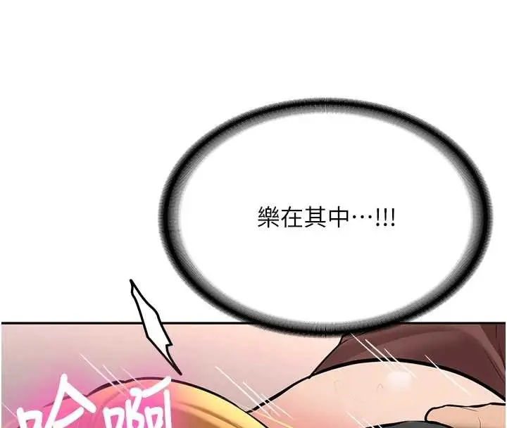 漫画《新生老司机》第14话第138张图