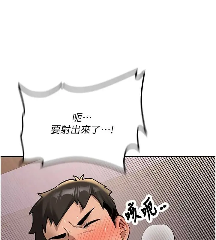 漫画《新生老司机》第14话第141张图