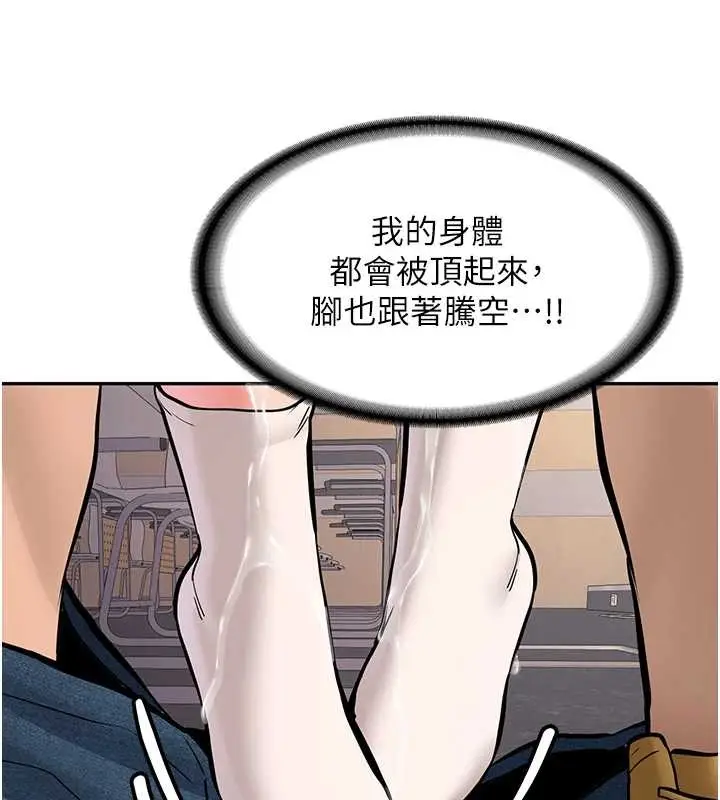 漫画《新生老司机》第14话第15张图