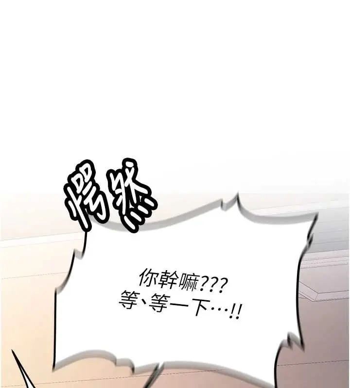 漫画《新生老司机》第14话第166张图