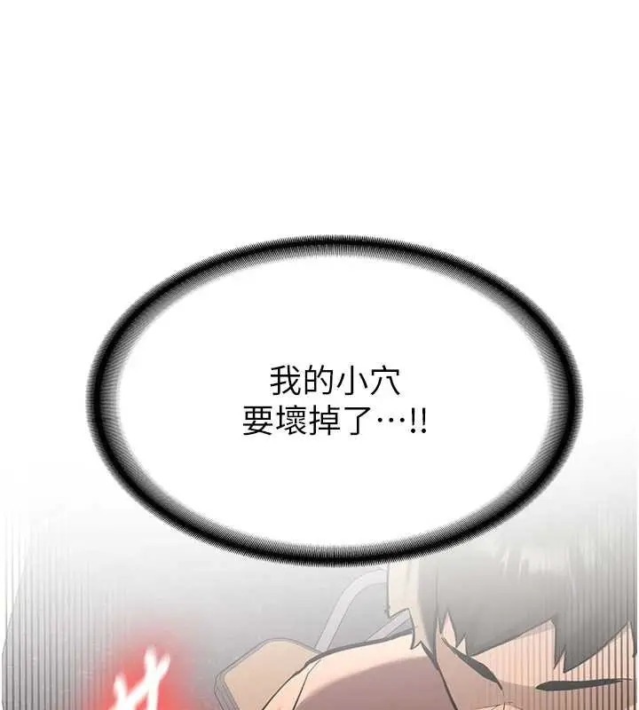 漫画《新生老司机》第14话第17张图
