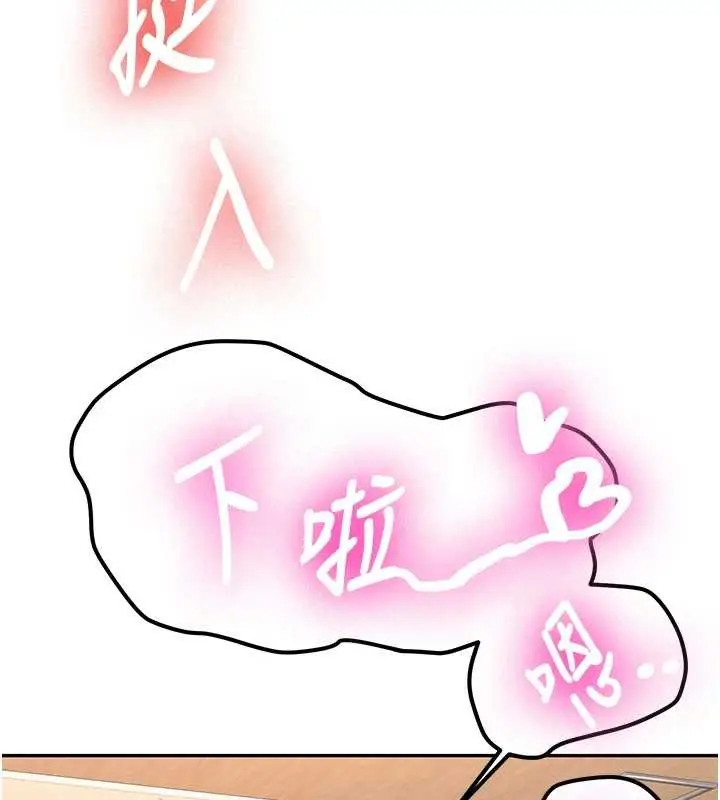 漫画《新生老司机》第14话第171张图
