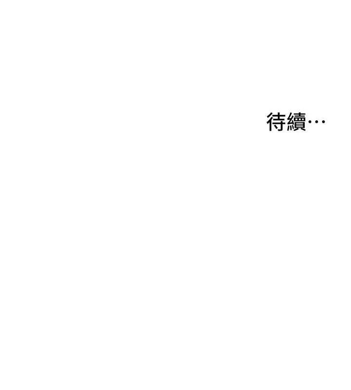 漫画《新生老司机》第14话第177张图