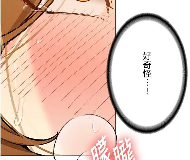 漫画《新生老司机》第14话第26张图