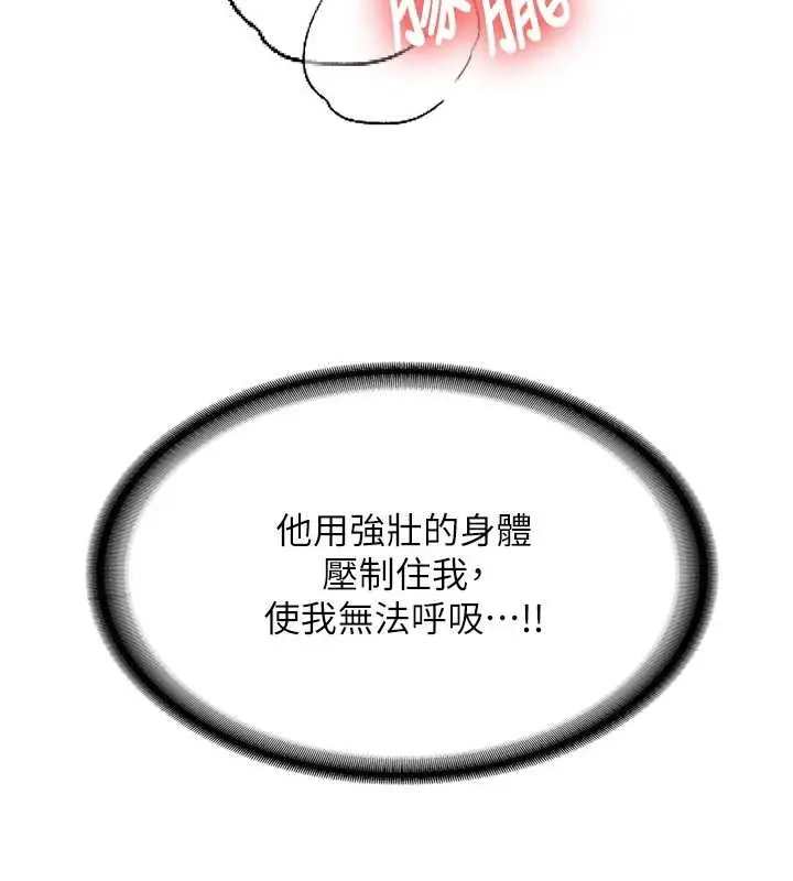 漫画《新生老司机》第14话第27张图