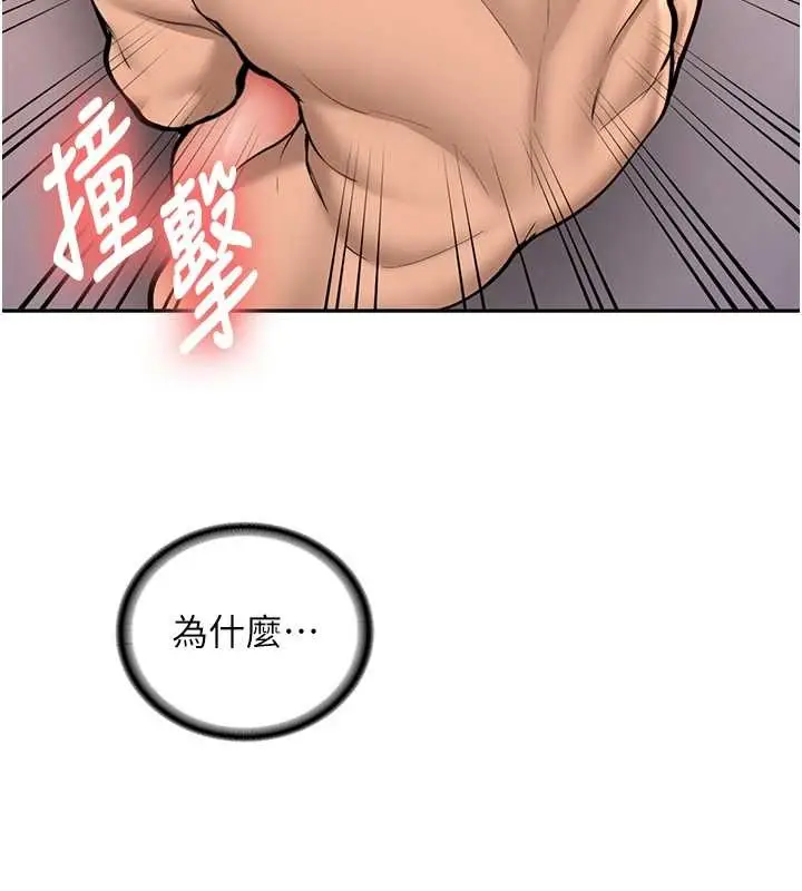 漫画《新生老司机》第14话第29张图