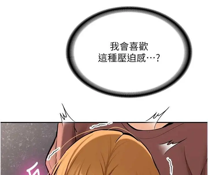 漫画《新生老司机》第14话第30张图