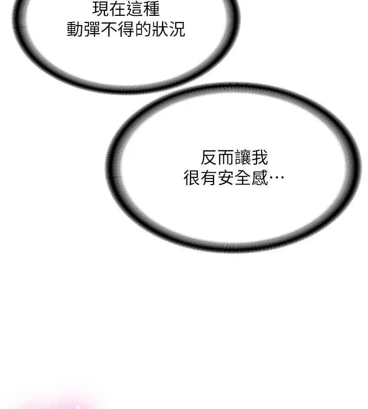 漫画《新生老司机》第14话第32张图