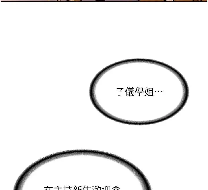 漫画《新生老司机》第14话第34张图