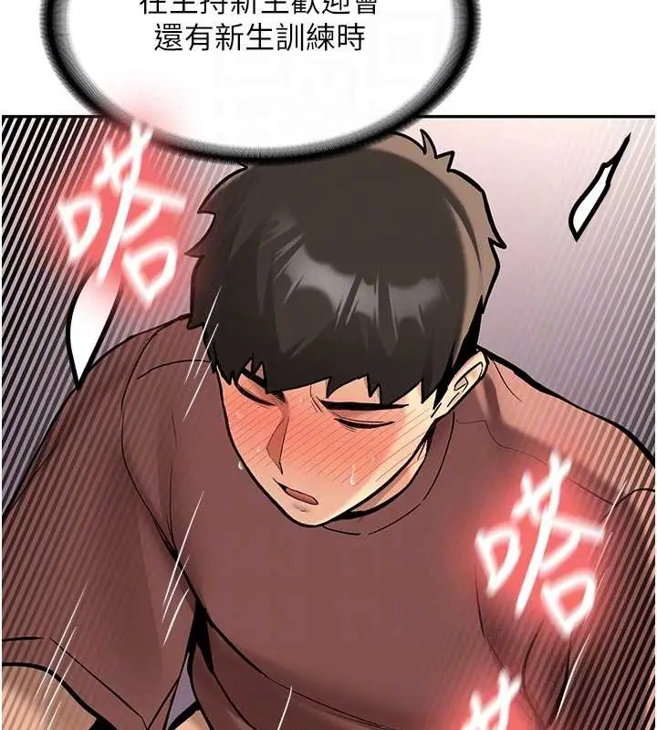 漫画《新生老司机》第14话第35张图