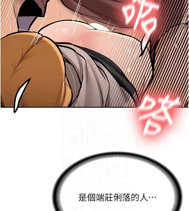 漫画《新生老司机》第14话第36张图