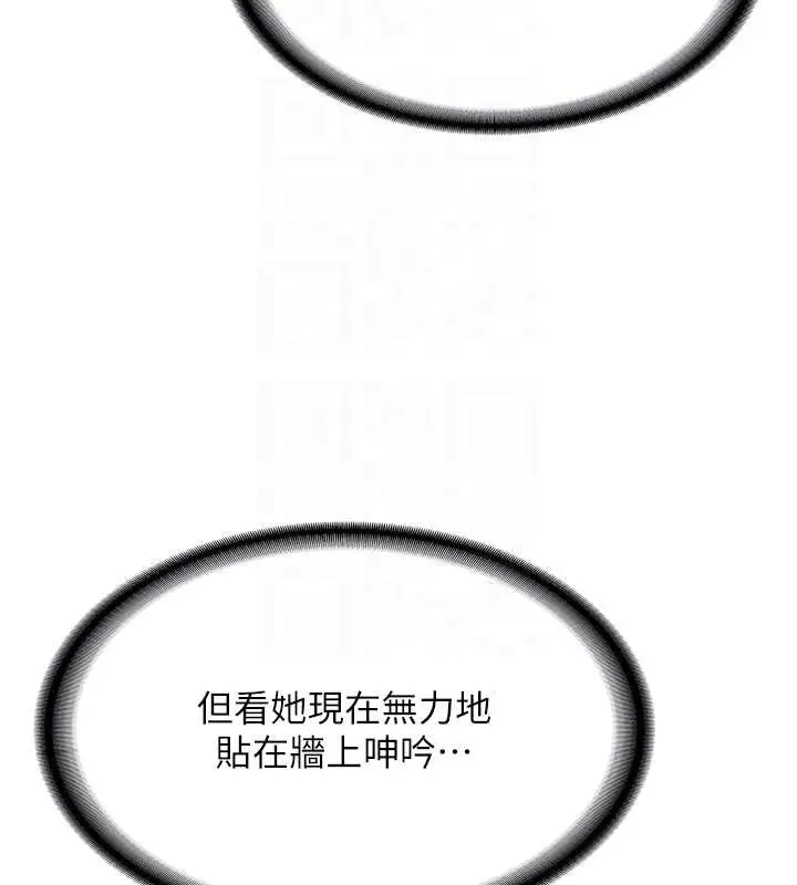漫画《新生老司机》第14话第37张图