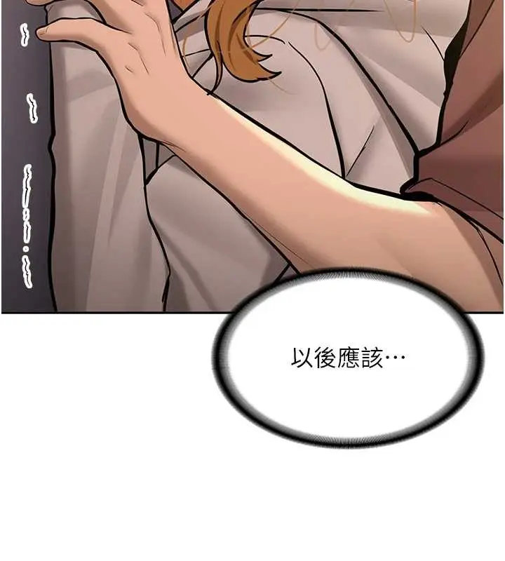 漫画《新生老司机》第14话第39张图