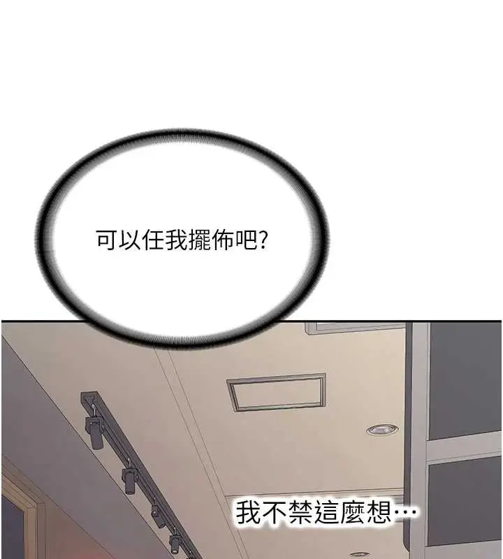 漫画《新生老司机》第14话第41张图
