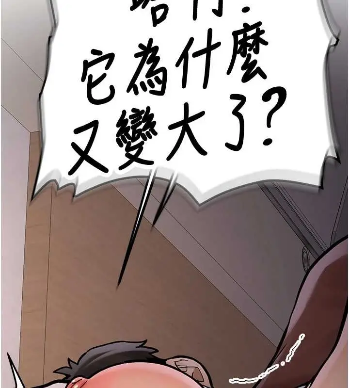 漫画《新生老司机》第14话第46张图