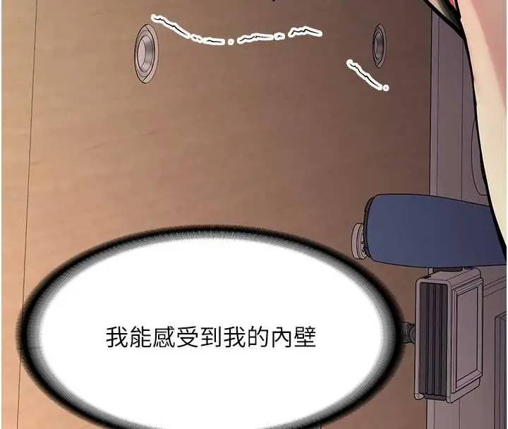 漫画《新生老司机》第14话第48张图