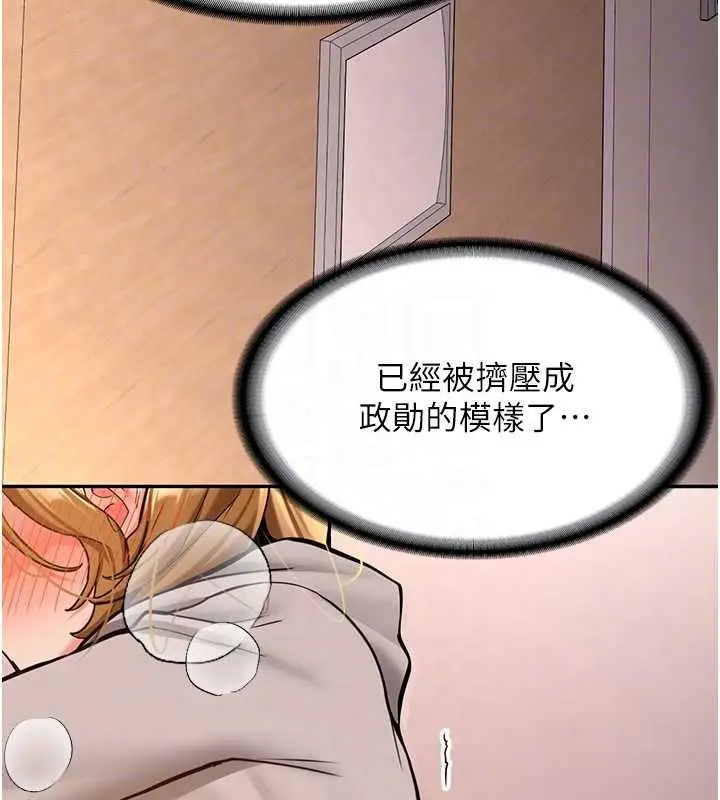 漫画《新生老司机》第14话第49张图
