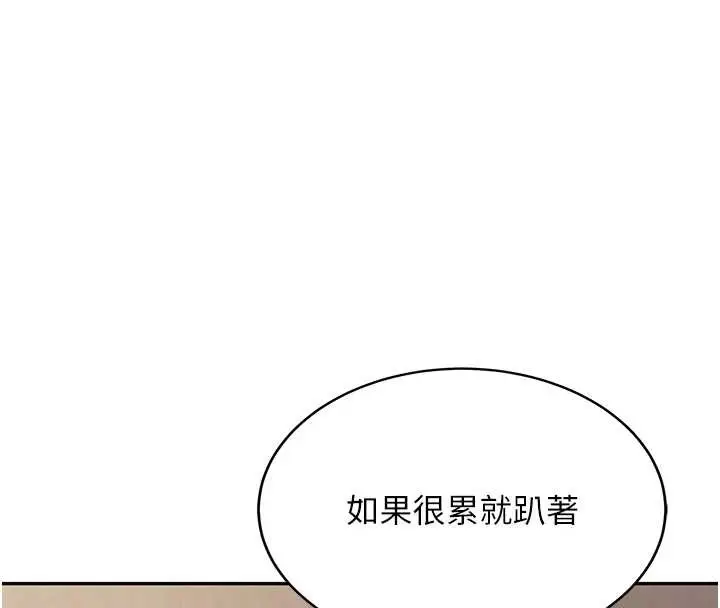 漫画《新生老司机》第14话第61张图