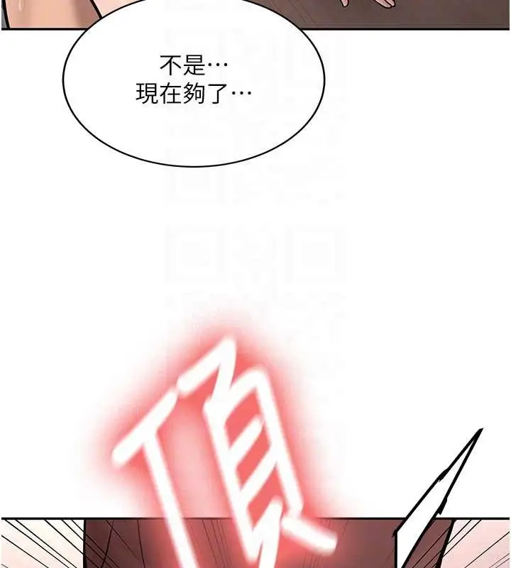 漫画《新生老司机》第14话第63张图