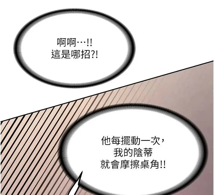 漫画《新生老司机》第14话第69张图