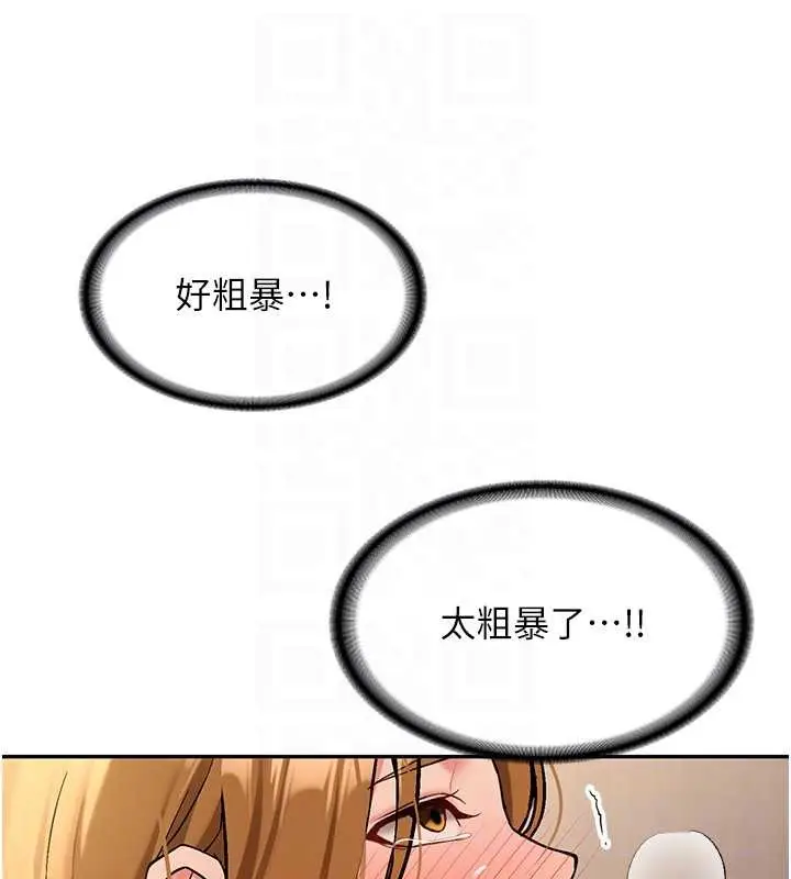 漫画《新生老司机》第14话第75张图