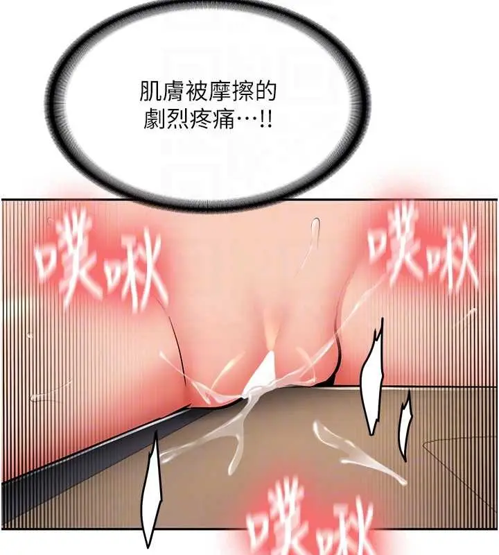 漫画《新生老司机》第14话第77张图