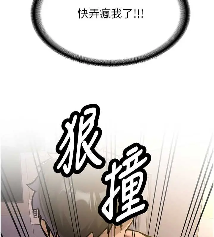 漫画《新生老司机》第14话第79张图