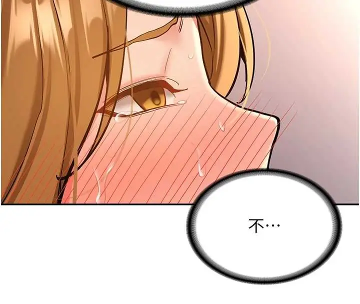 漫画《新生老司机》第14话第82张图