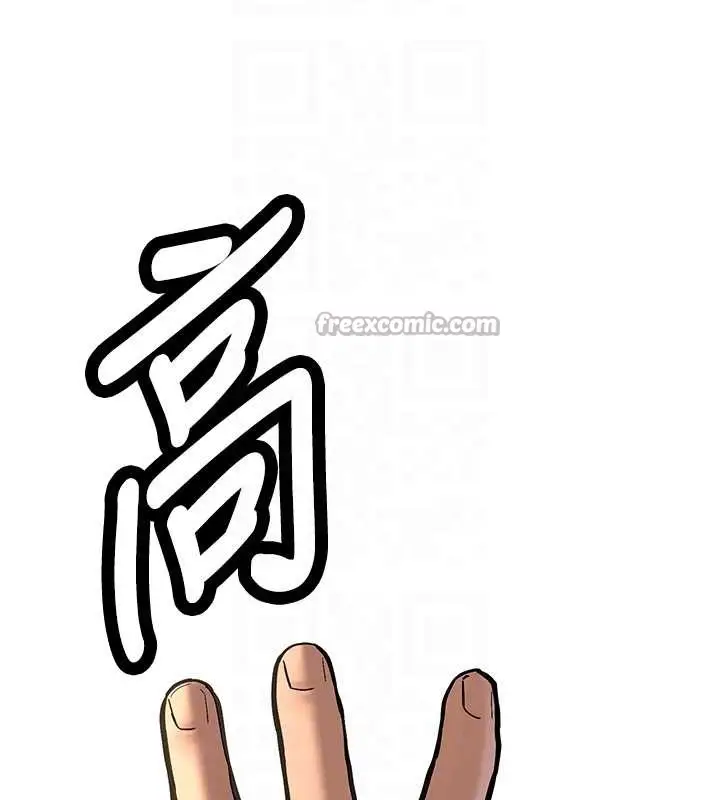 漫画《新生老司机》第14话第84张图