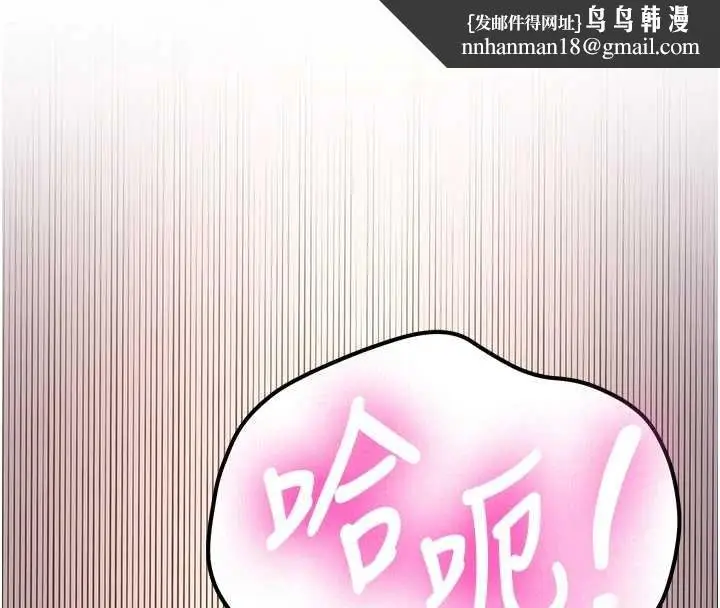 漫画《新生老司机》第14话第90张图