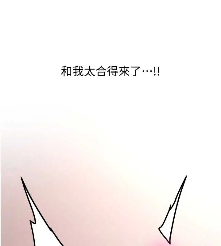 漫画《新生老司机》第14话第95张图
