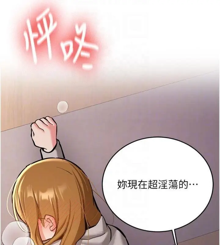 漫画《新生老司机》第13话第100张图