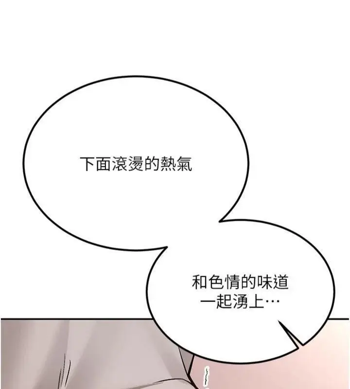 漫画《新生老司机》第13话第103张图