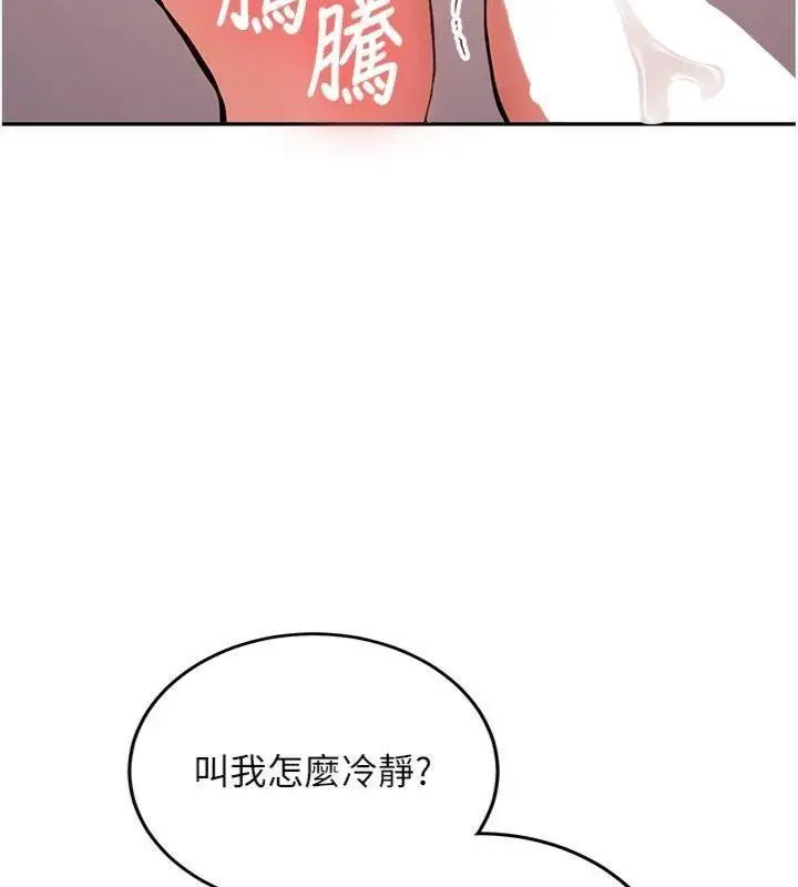 漫画《新生老司机》第13话第105张图