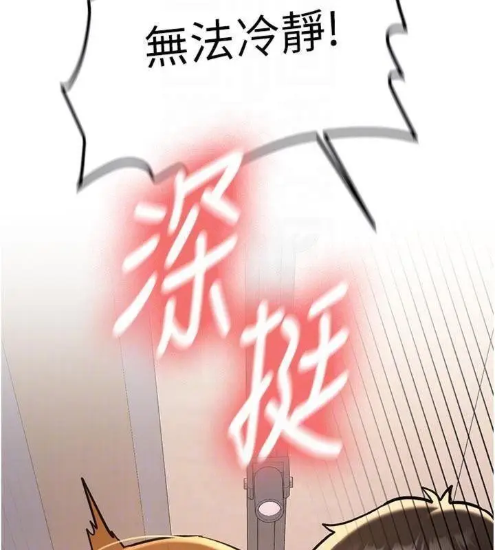 漫画《新生老司机》第13话第108张图