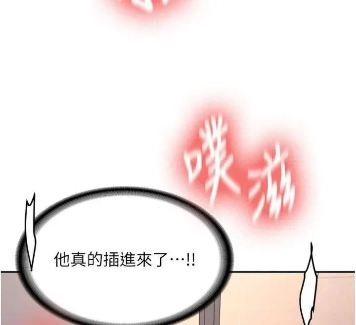 漫画《新生老司机》第13话第114张图