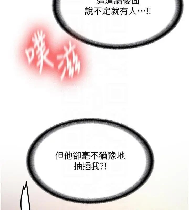 漫画《新生老司机》第13话第116张图